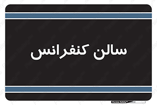  , همایش , 