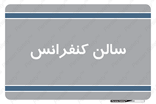  , همایش , 