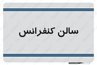  , همایش , 