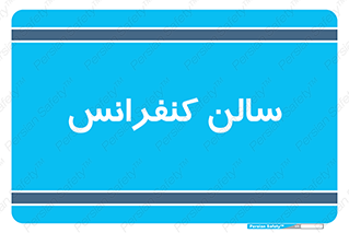  , همایش , 