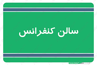  , همایش , 