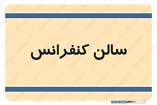  , همایش , 