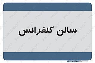  , همایش , 