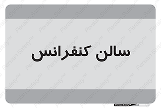  , همایش , 