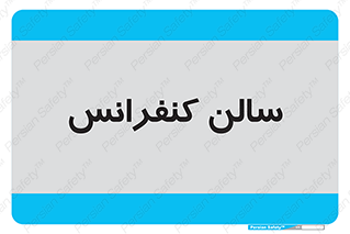  , همایش , 