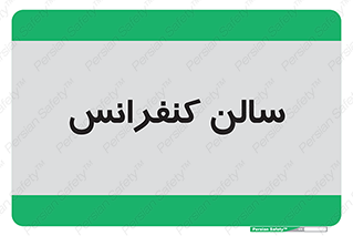  , همایش , 