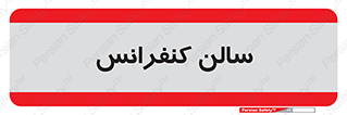  , همایش , 