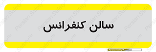  , همایش , 