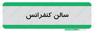  , همایش , 