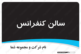  , همایش , 