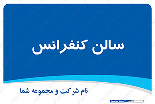  , همایش , 