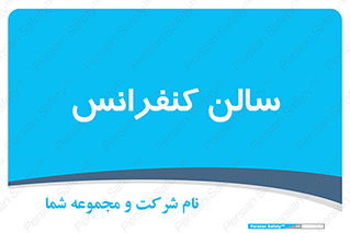  , همایش , 