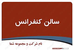  , همایش , 