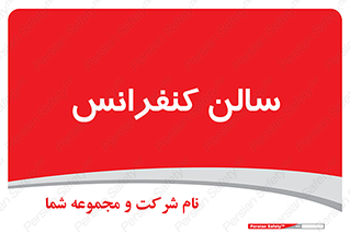  , همایش , 