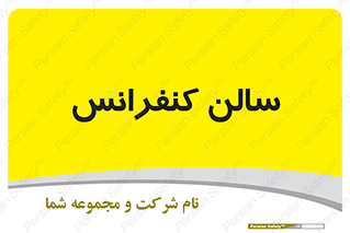  , همایش , 