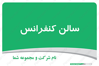  , همایش , 
