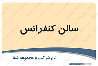  , همایش , 