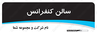  , همایش , 