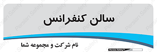  , همایش , 