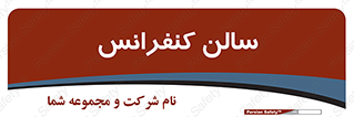  , همایش , 