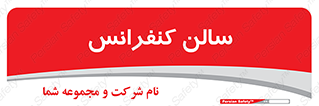  , همایش , 