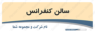  , همایش , 