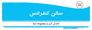  , همایش , 