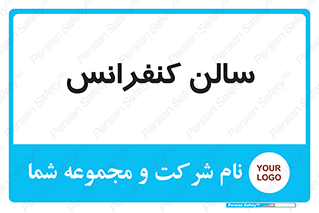  , همایش , 