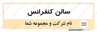  , همایش , 