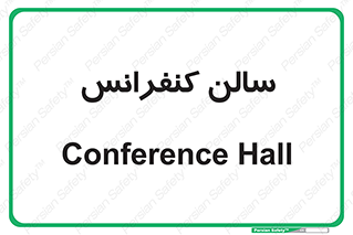  , همایش , 
