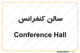  , همایش , 