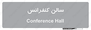  , همایش , 