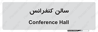  , همایش , 