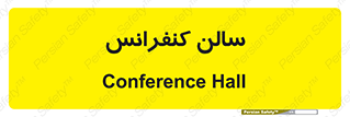  , همایش , 