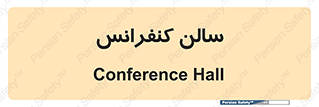  , همایش , 