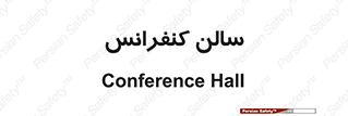  , همایش , 