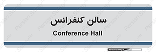  , همایش , 