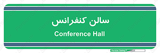  , همایش , 