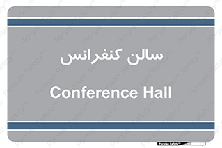  , همایش , 
