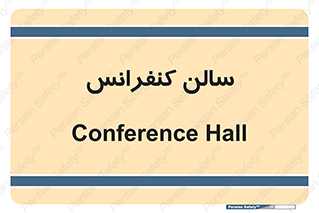  , همایش , 