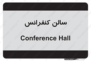  , همایش , 