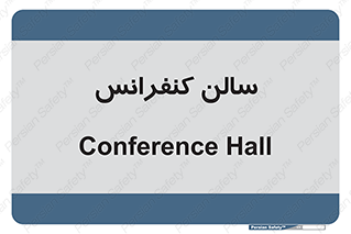  , همایش , 