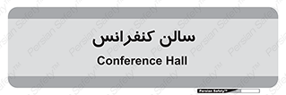  , همایش , 