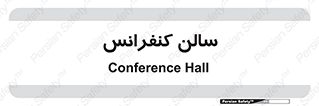  , همایش , 