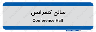  , همایش , 