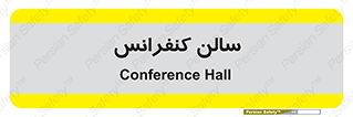  , همایش , 
