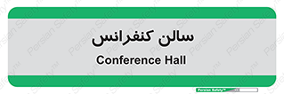  , همایش , 