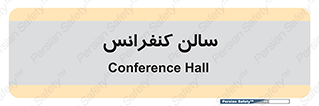  , همایش , 