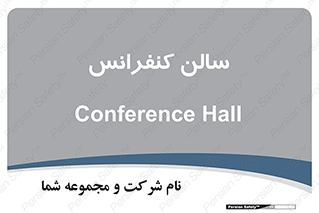  , همایش , 