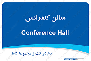  , همایش , 